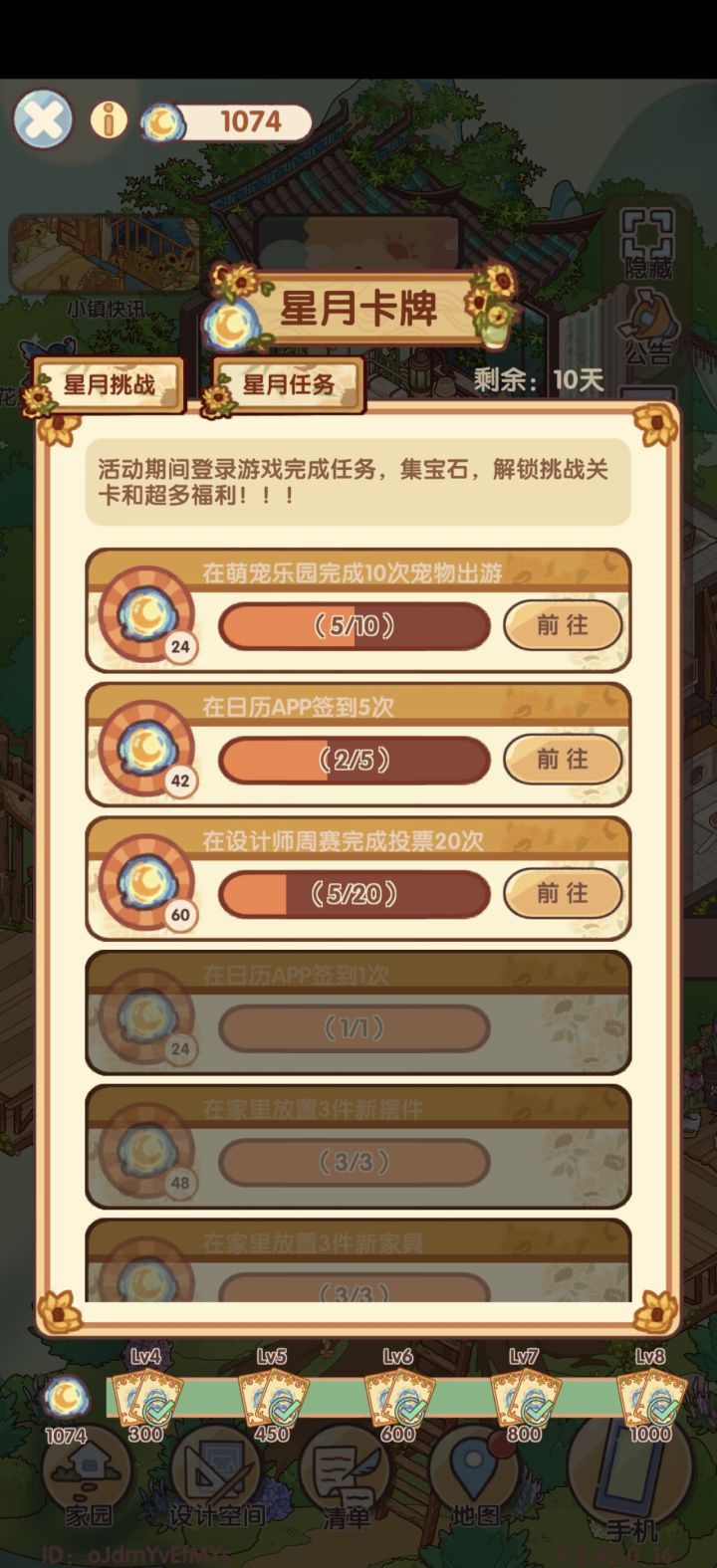 这个卡牌,到第八关就没了?截图