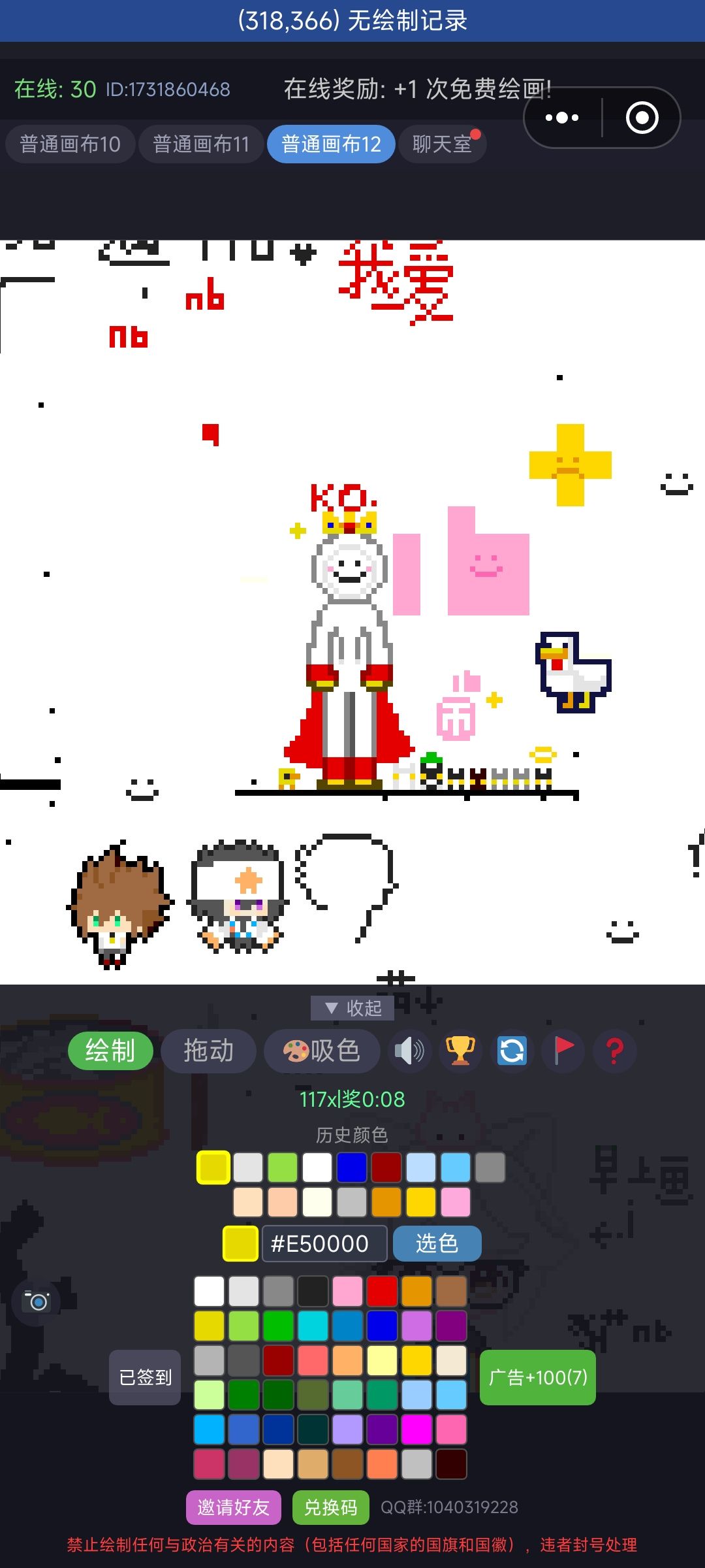 部分画作的截图 2