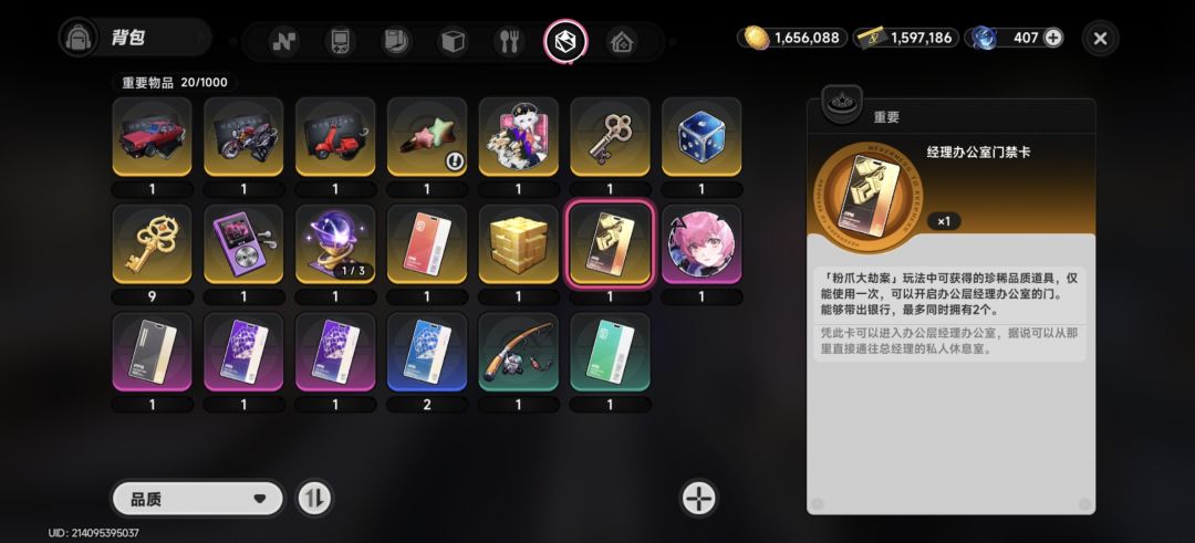 这个钥匙在哪开 1