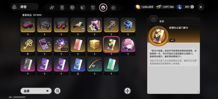 这个钥匙在哪开截图