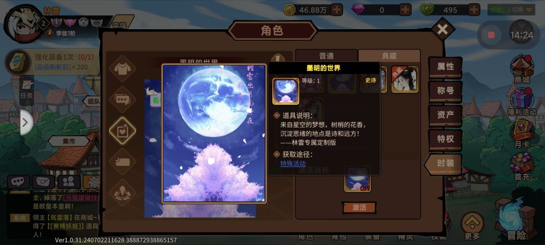 《地下城与领主》——墨明的世界 1