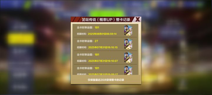 这传说还有必要抽吗?截图