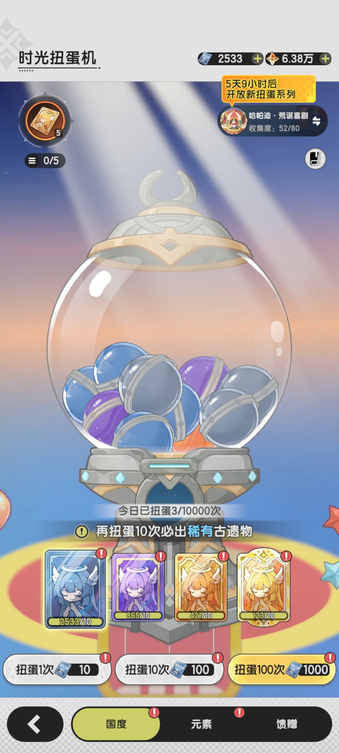 发条要塞结束,天象观测站来临。 3