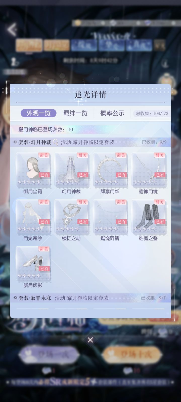 这是欧还是非?截图