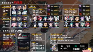 基建配队一图流【交错战线】