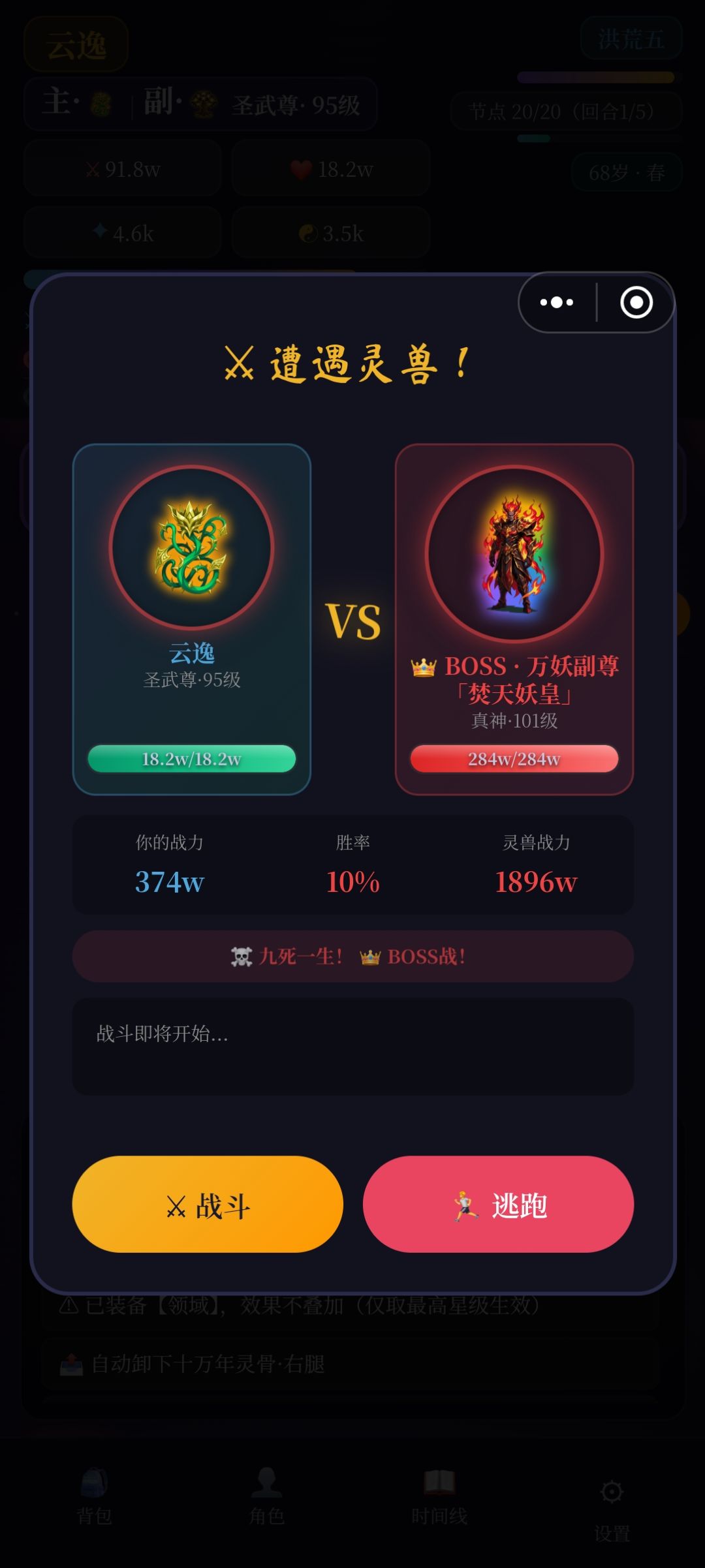emmm...救救普通武魂吧 2