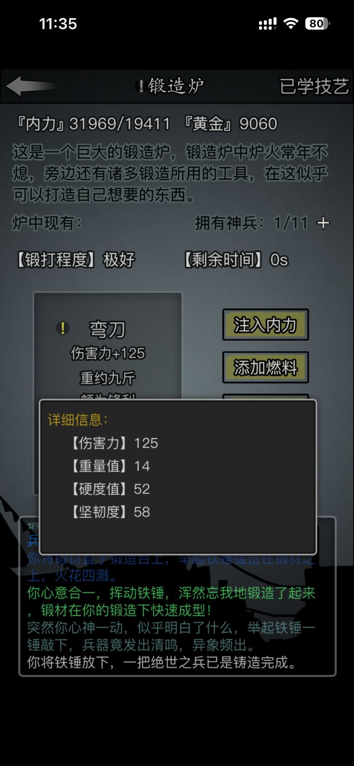兄弟们这一把弯刀能用吗截图