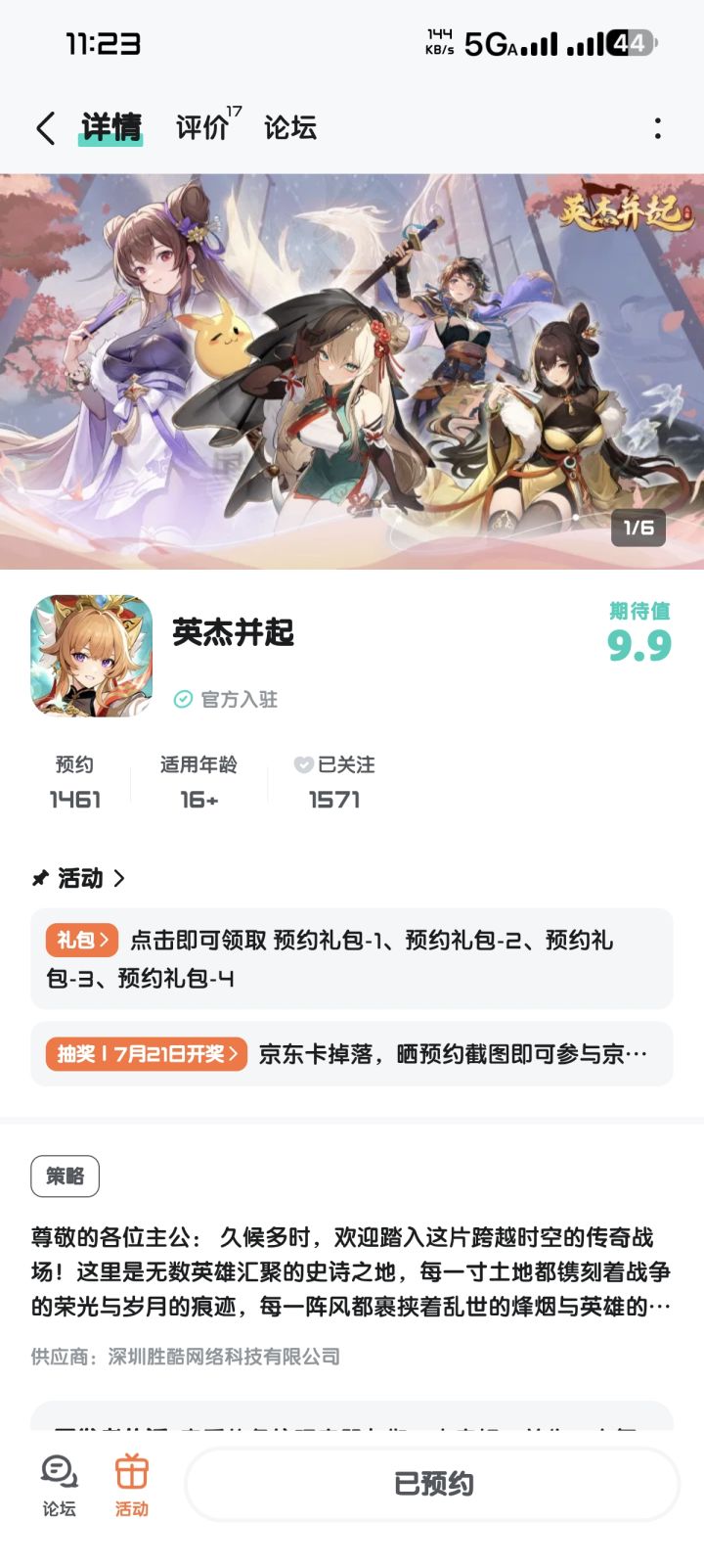 祝游戏红红火火人气火爆截图