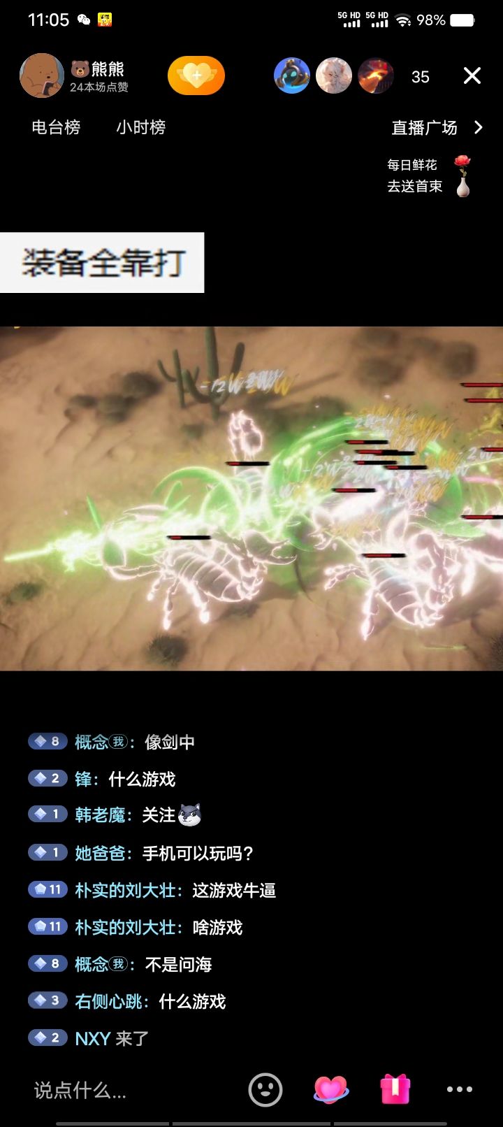 动态图片 2