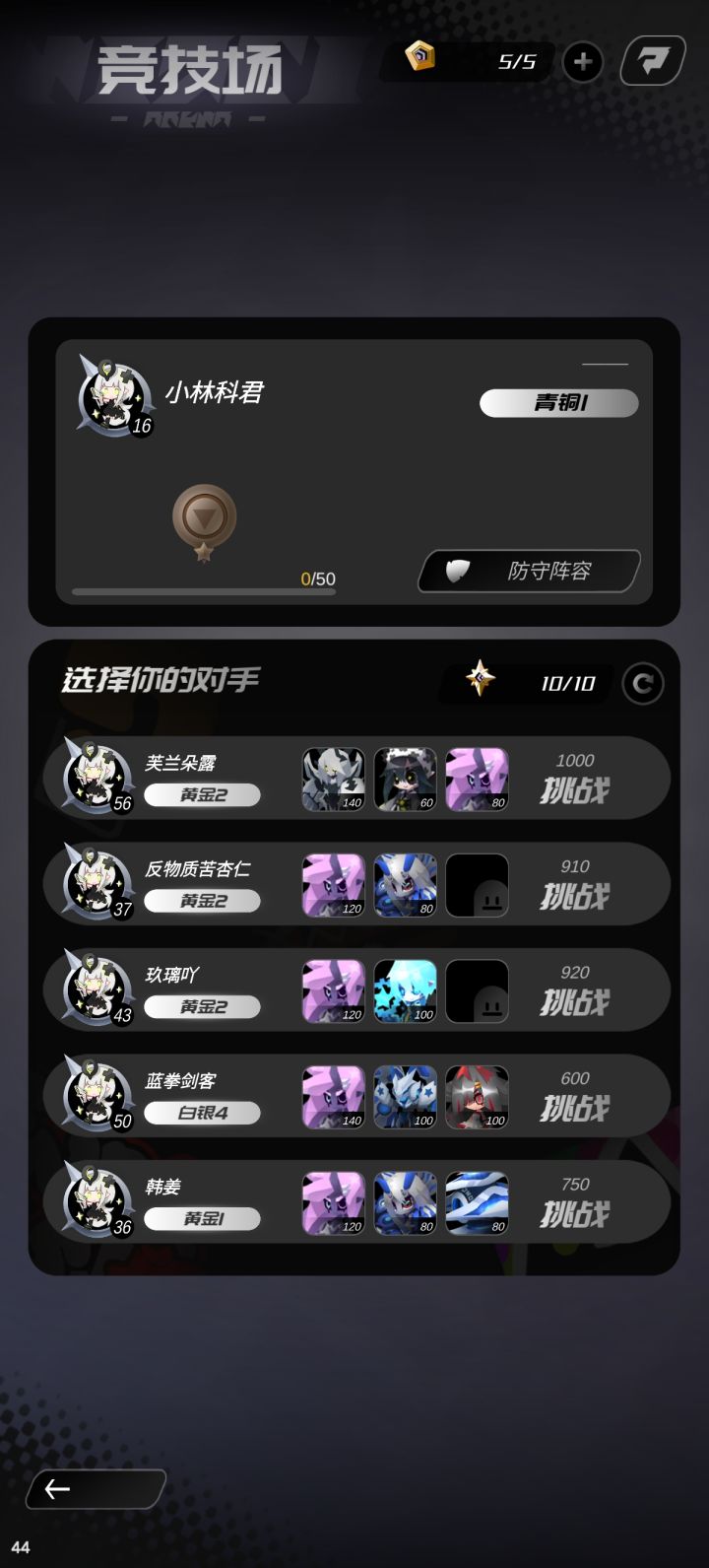 这有意思吗截图
