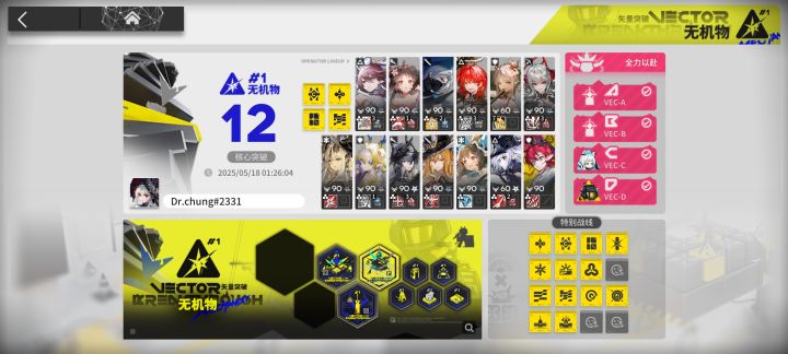 【我的百分之一】+[明日方舟]截图