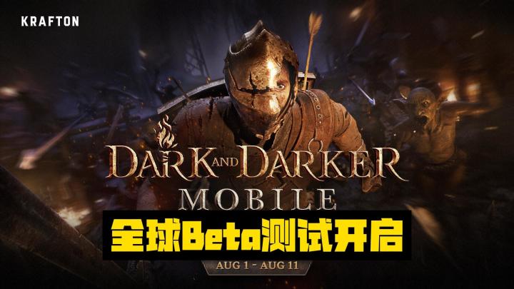 《至暗时刻》手游全球开放式测试已经开启截图