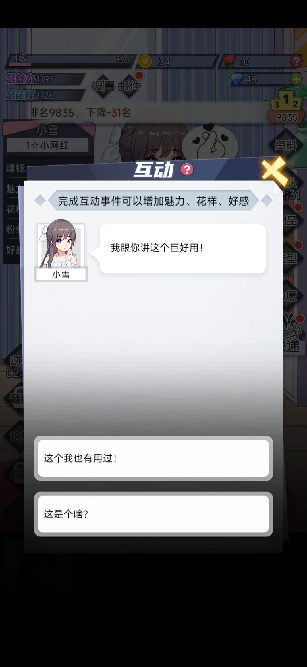 热门榜二❗😍😍😍培养二次元网红😍😍😍 2