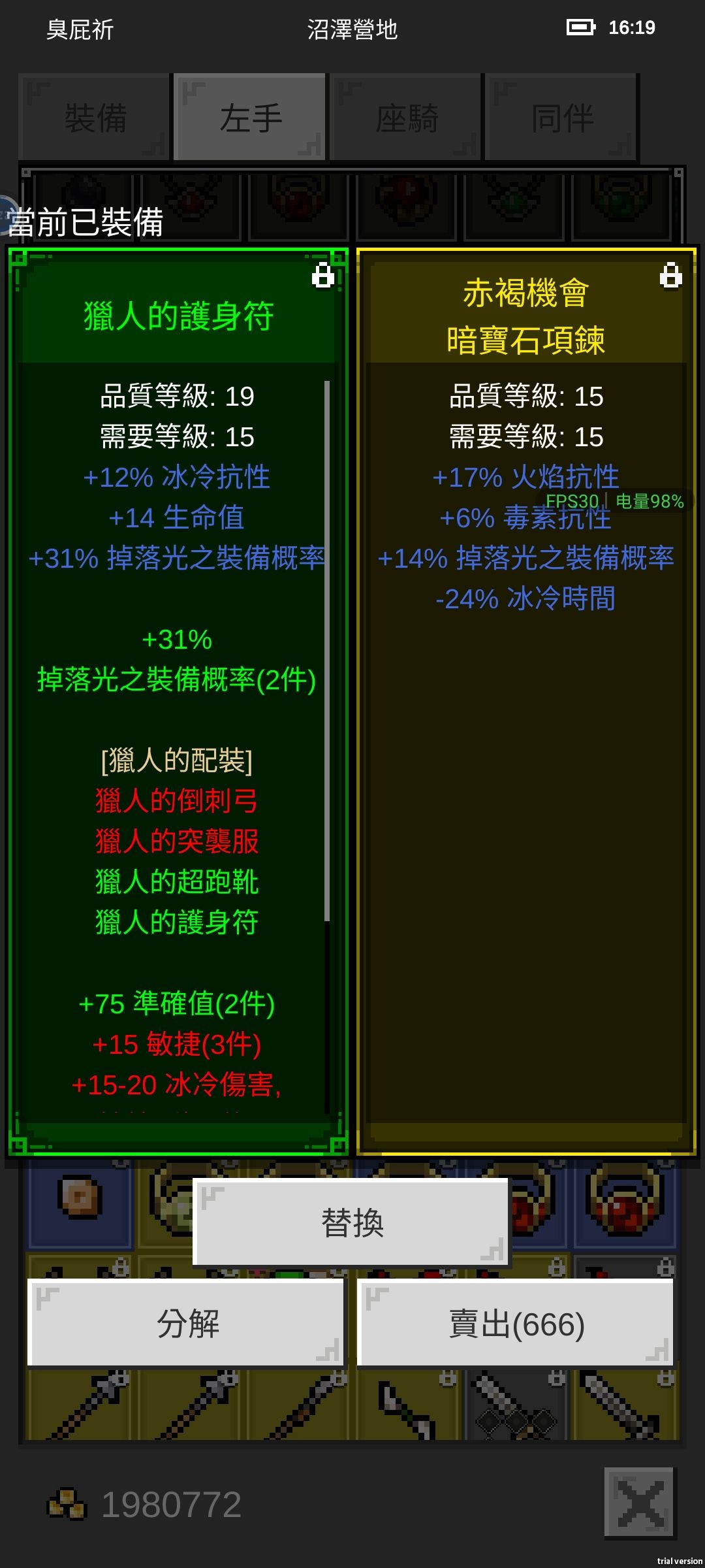 合成天使項鍊又失敗了。。。 1