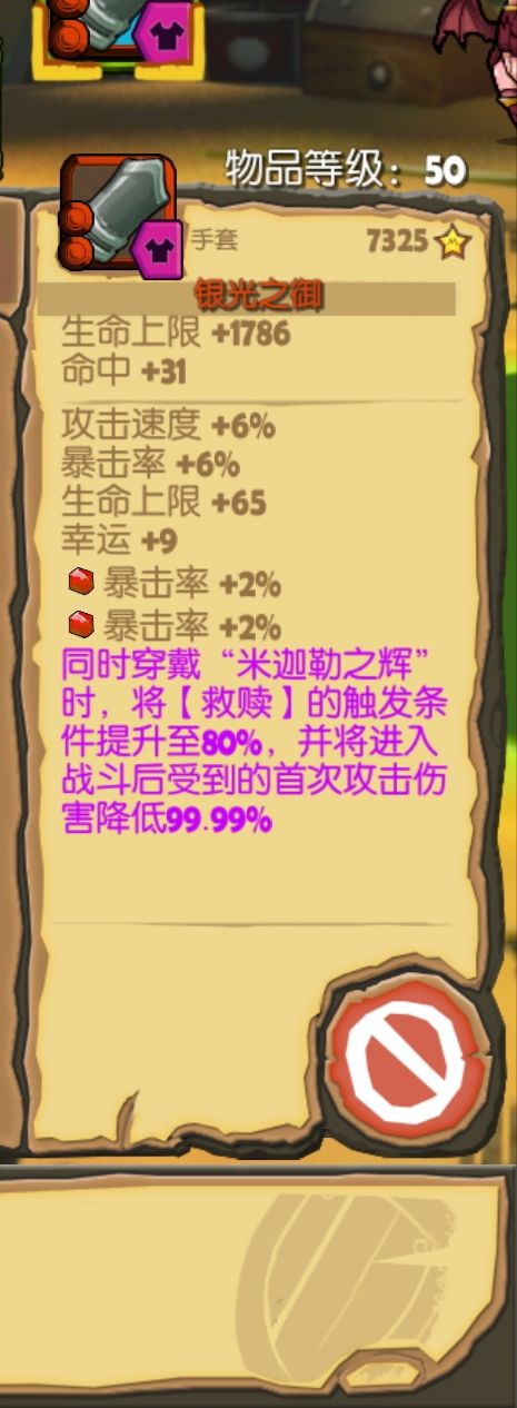 再见了圣间,两套翅膀全套幸运装齐活儿了 2