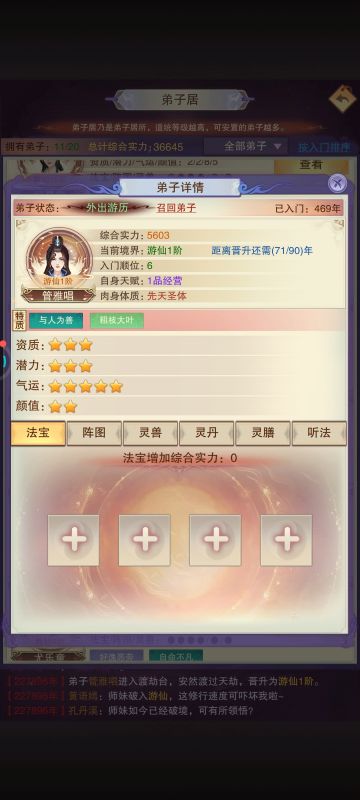 弟子的一点小心得