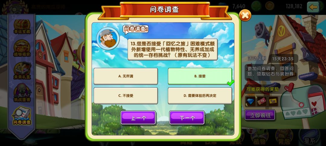 拓维答应我别再eat了 3