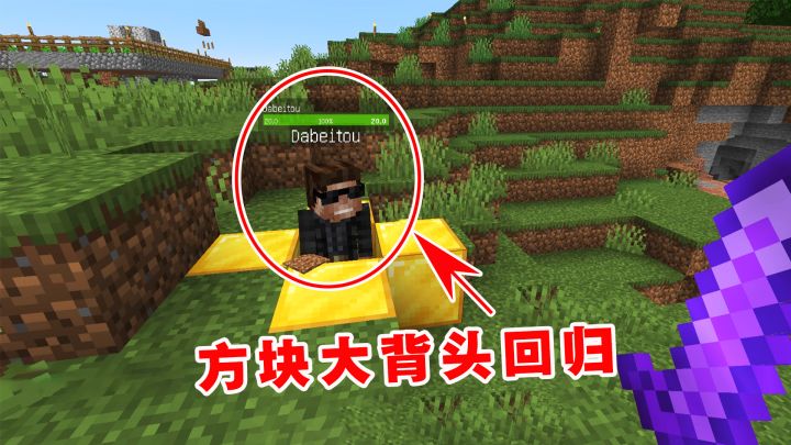我的世界Him传说38:方块大背头回归,回首往事历历在目!截图