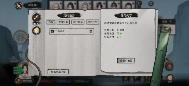 为什么跟老板对话了还是不能触发截图