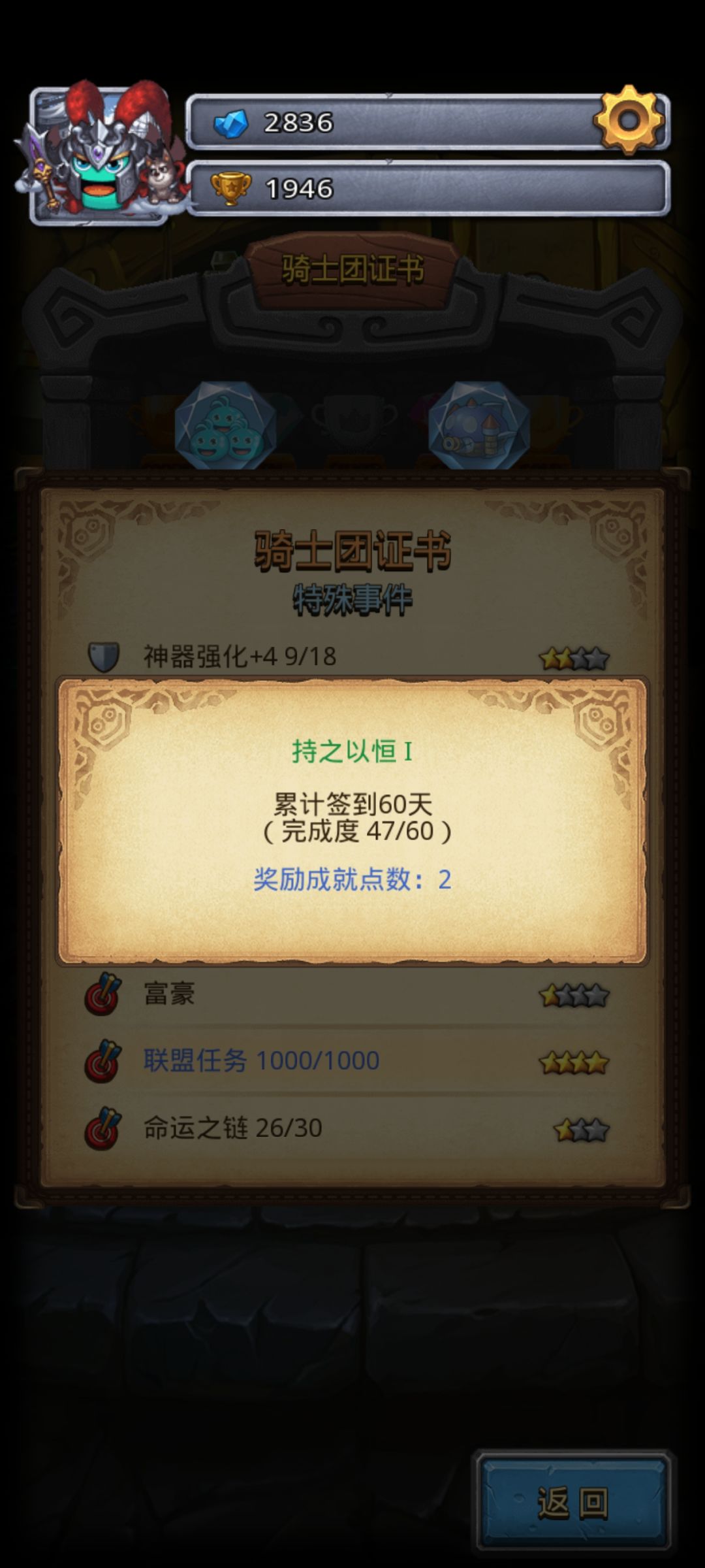 记录下自己玩不思议迷宫的日常 2