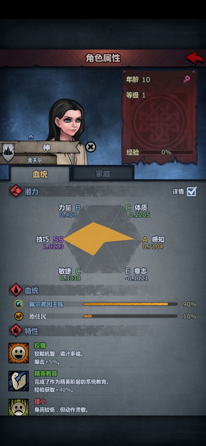 新人求告知截图