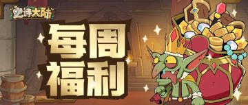 每周福利丨灯火满城时，愿你的冒险已达歇脚处~