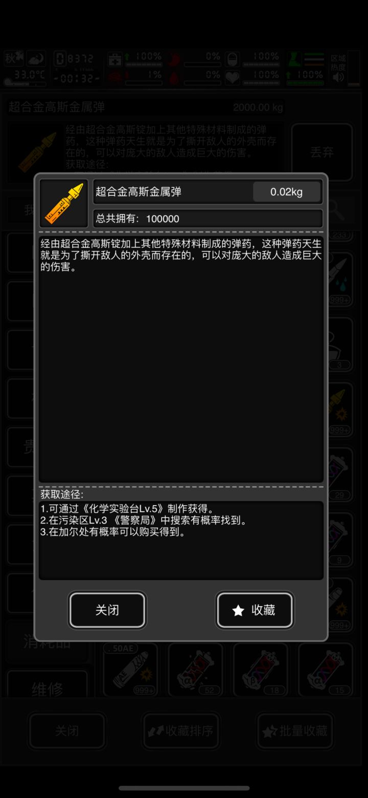 10w高斯弹打卡截图