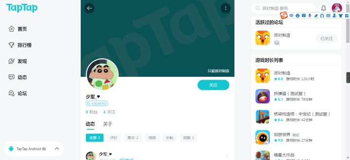 TapTap
