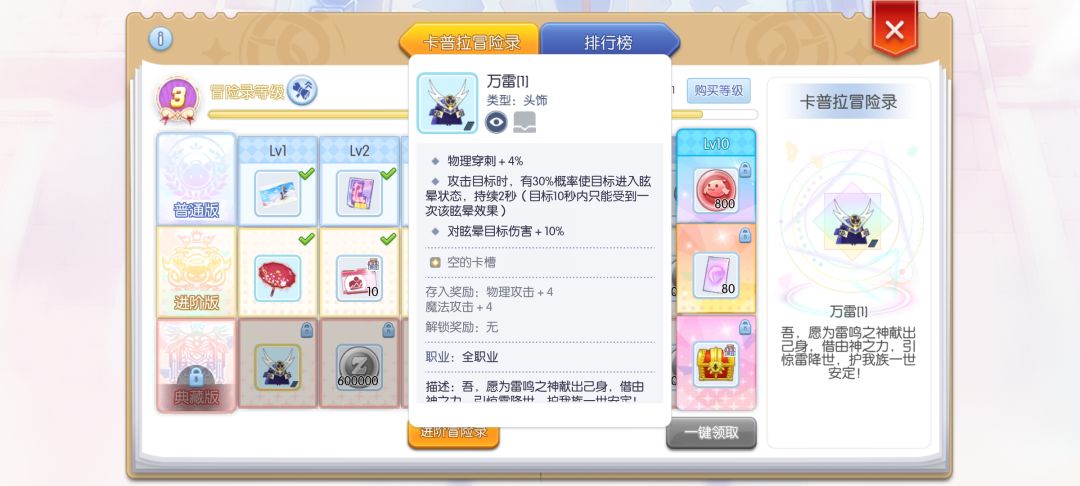 月卡头和灾厄炎龙头哪个好用点? 1