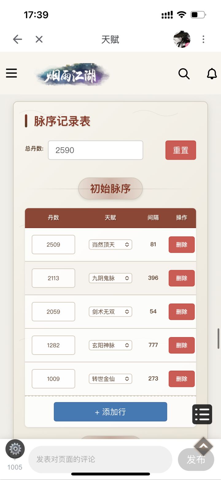 大佬指点一下蛮怎么洗截图
