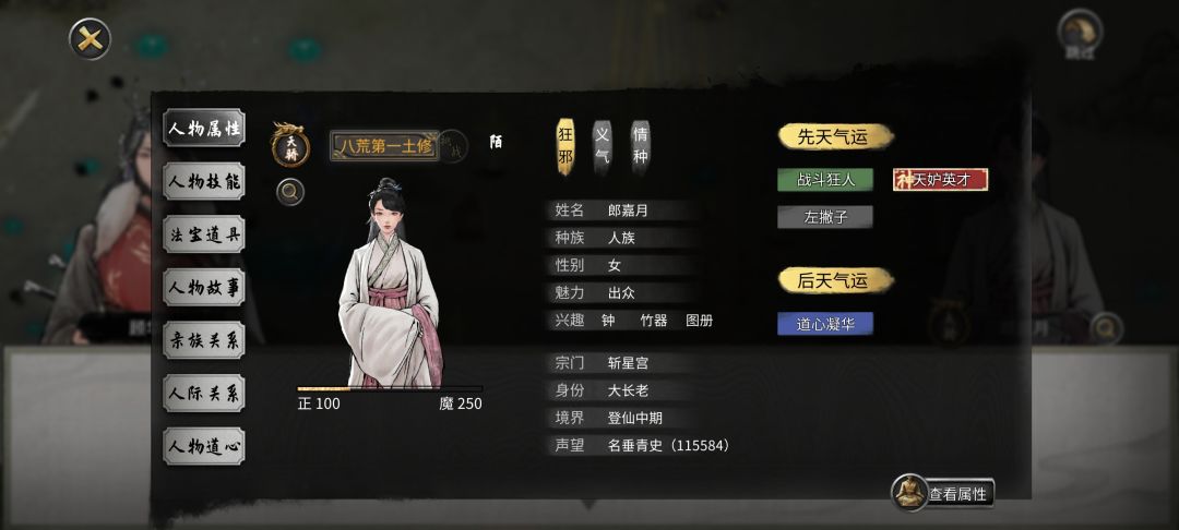 羽化萌新暴揍登仙老登 3