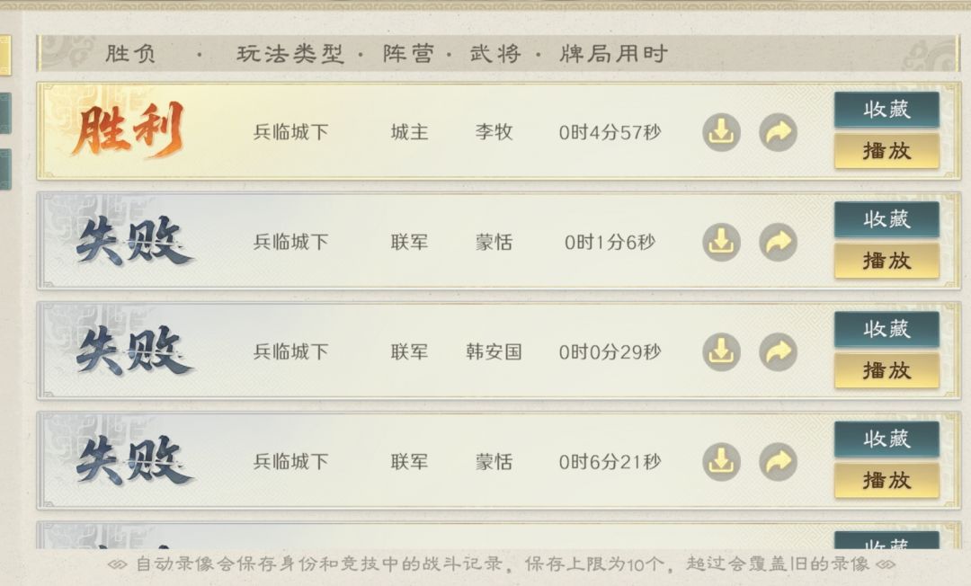 为什么我刷了小点没当上地主? 4