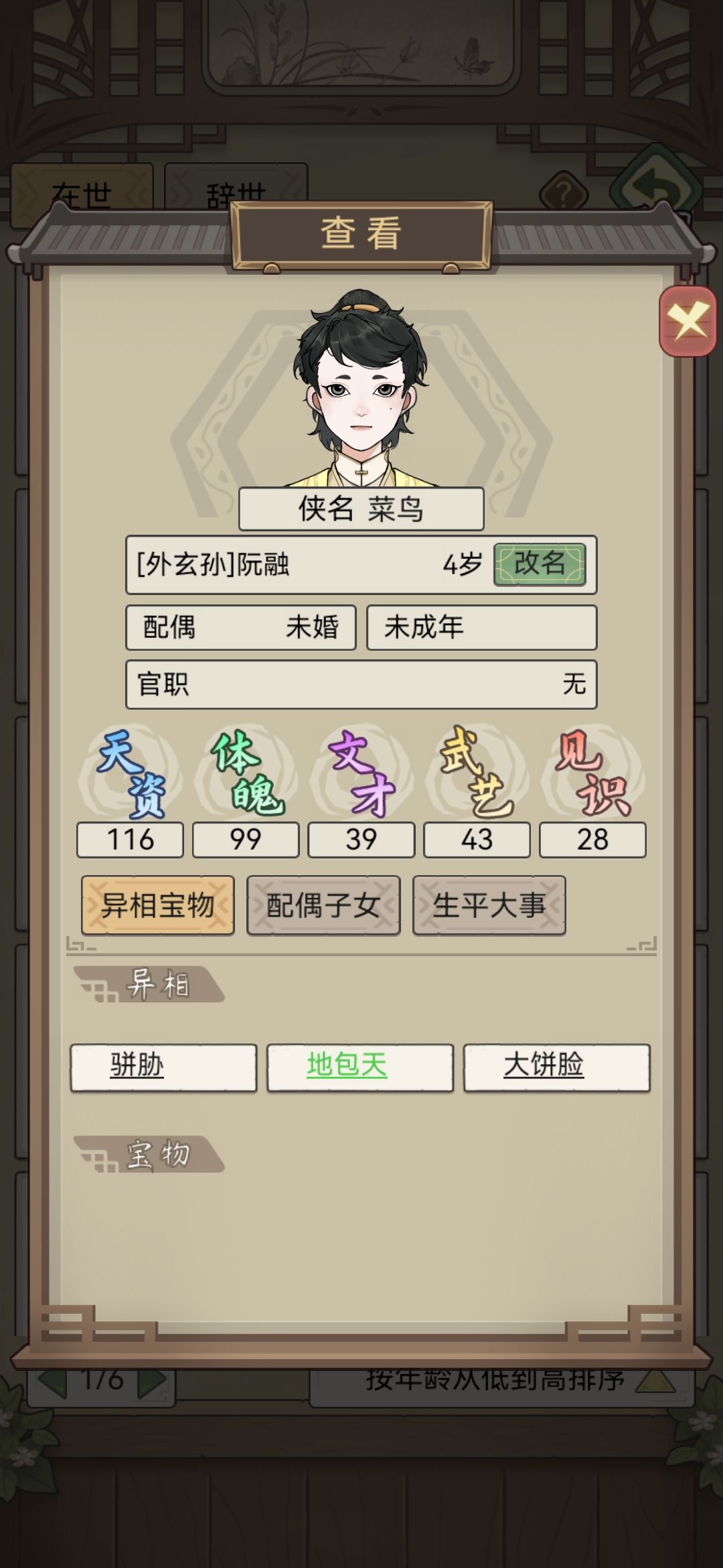存一些好看的娃 2