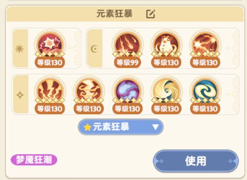 绝境9-暴走兽群狩猎战<攻略>截图