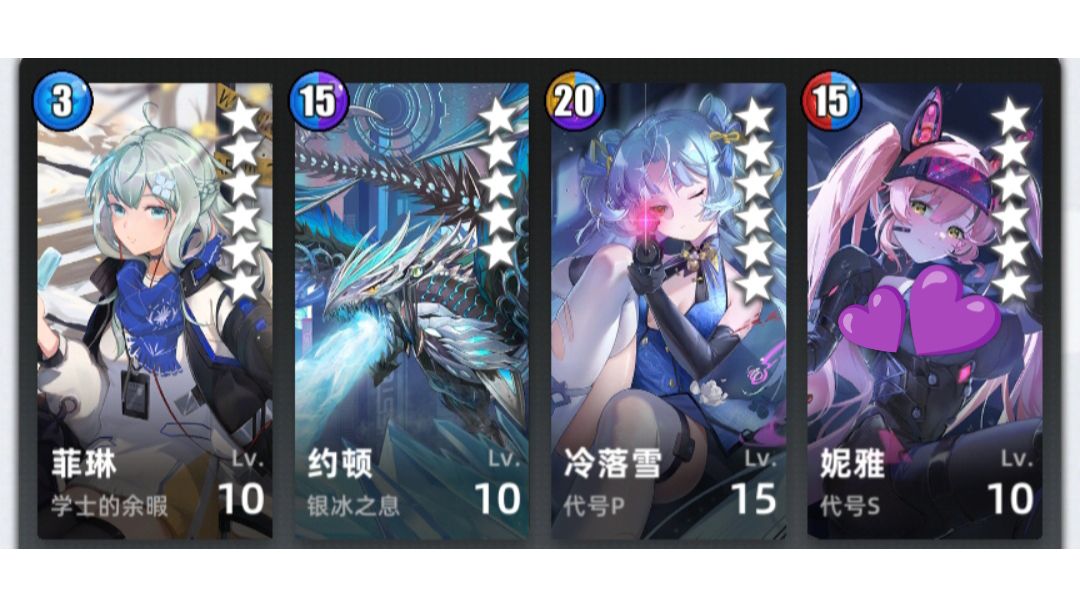 分享～永冻落雪纯冰队！截图