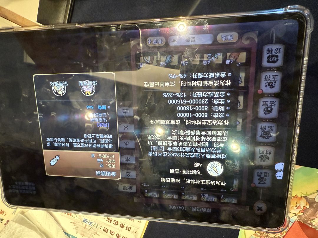 四阶法宝一览 8