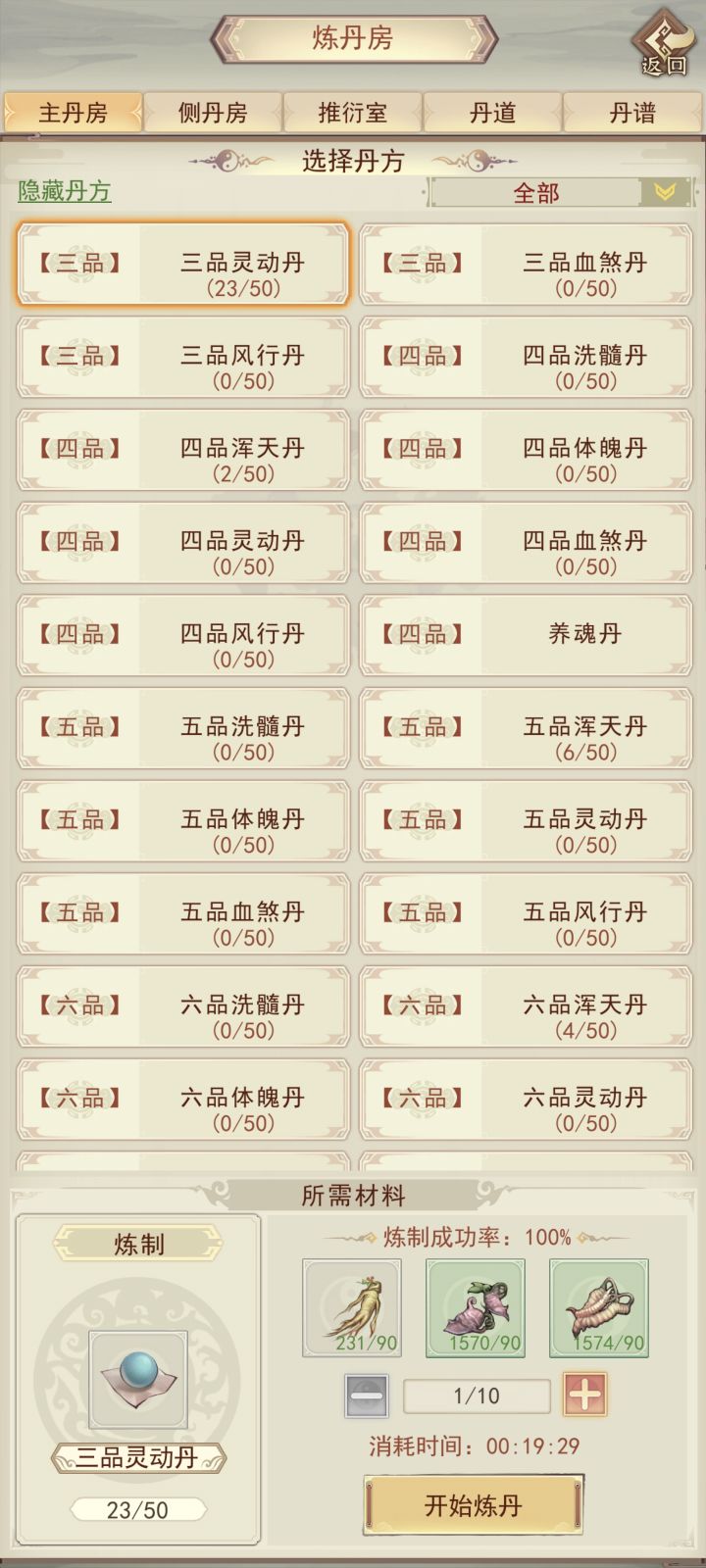 自动刷图丹材器材爆率概率怎么分的?截图
