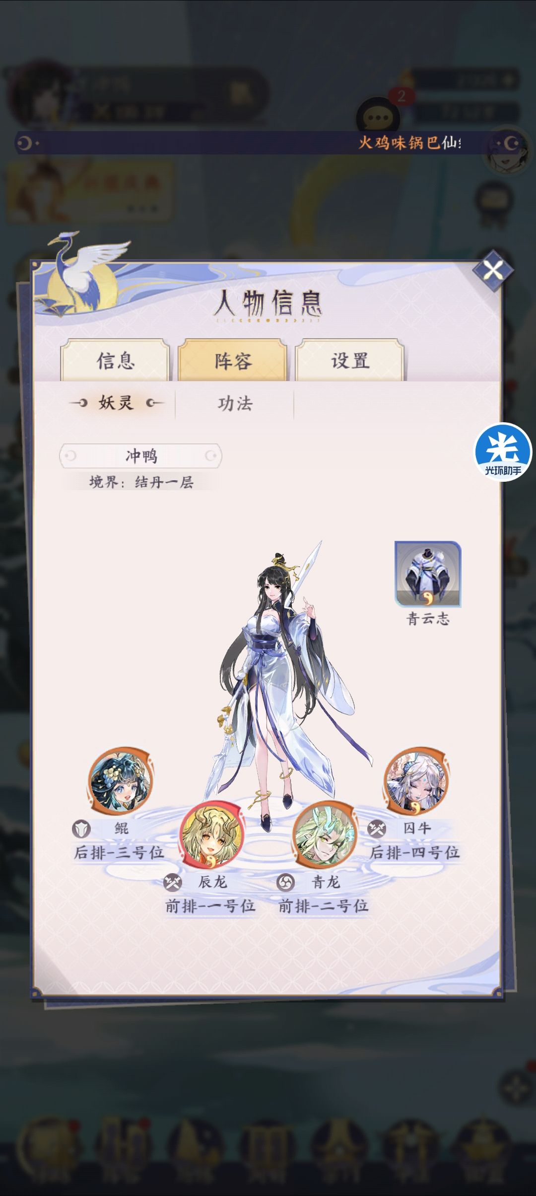 帮我看一下我的阵容,明天是换印龙还是千鹤好一点 1
