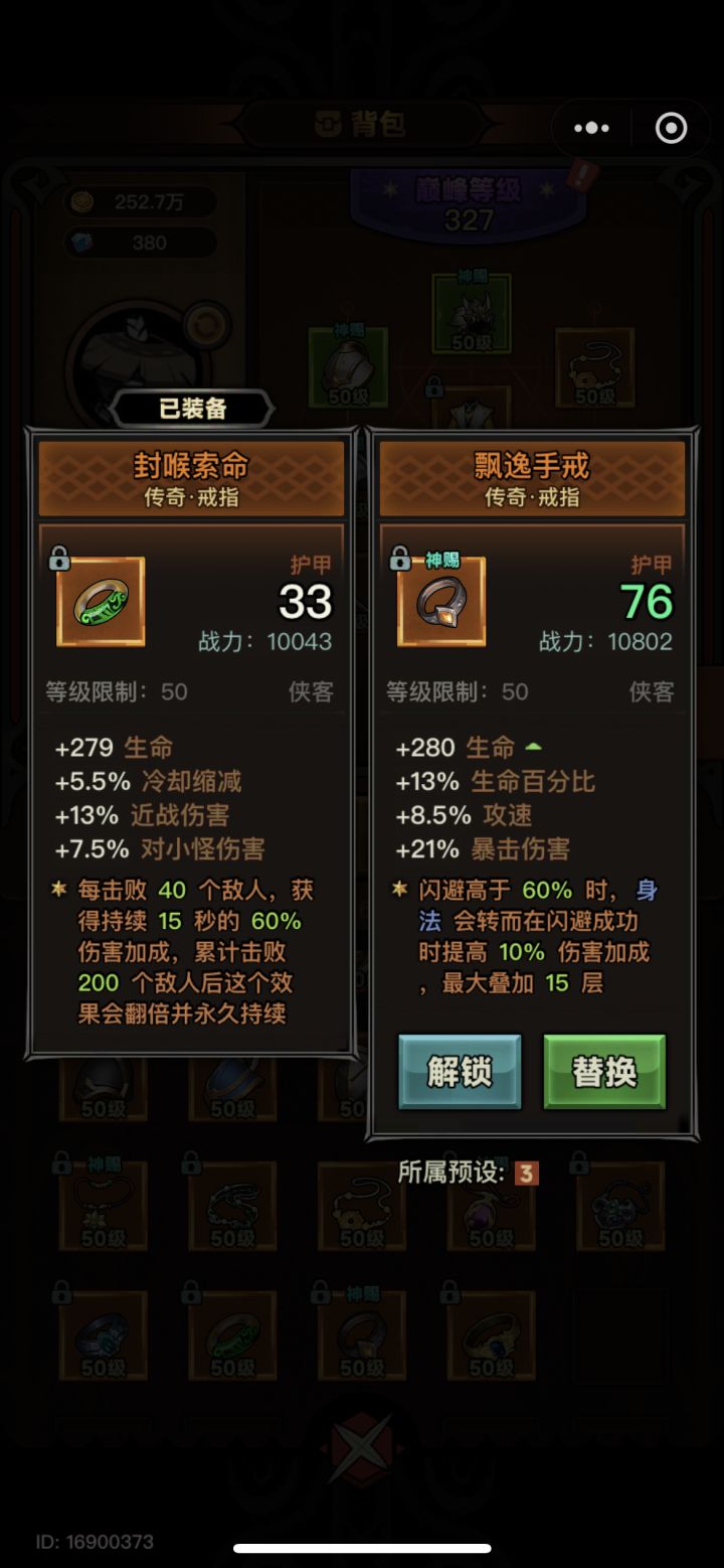 求问闪避截图