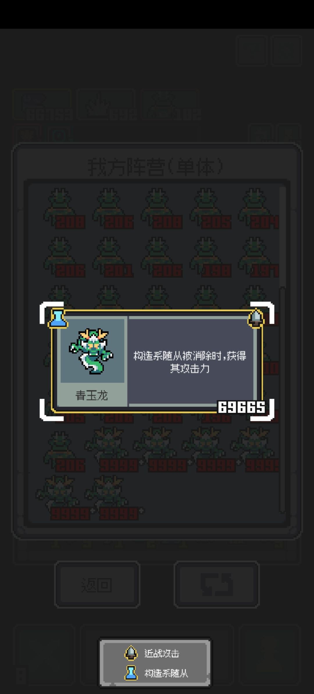 第一次玩99层就过啦 3