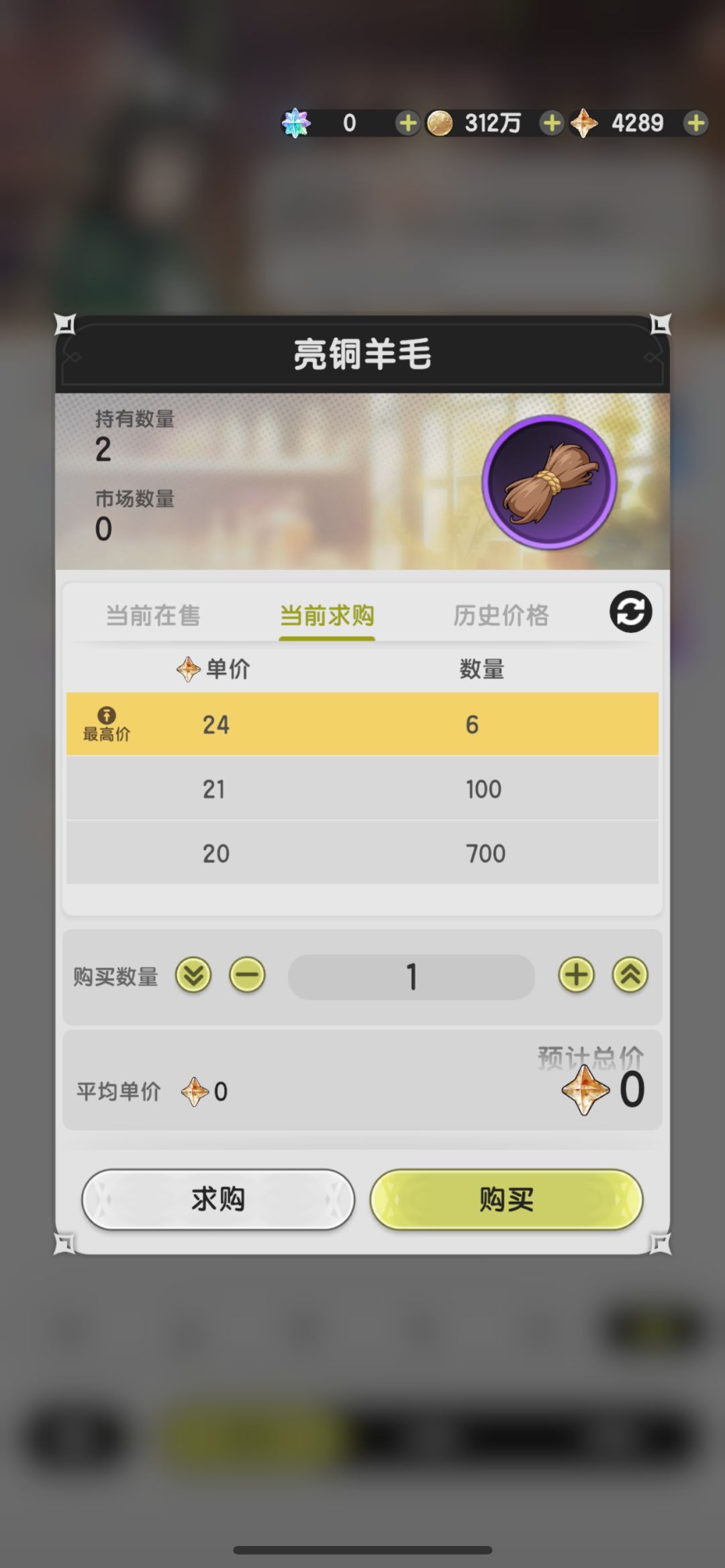 零氪单号净化之庭前记录 9