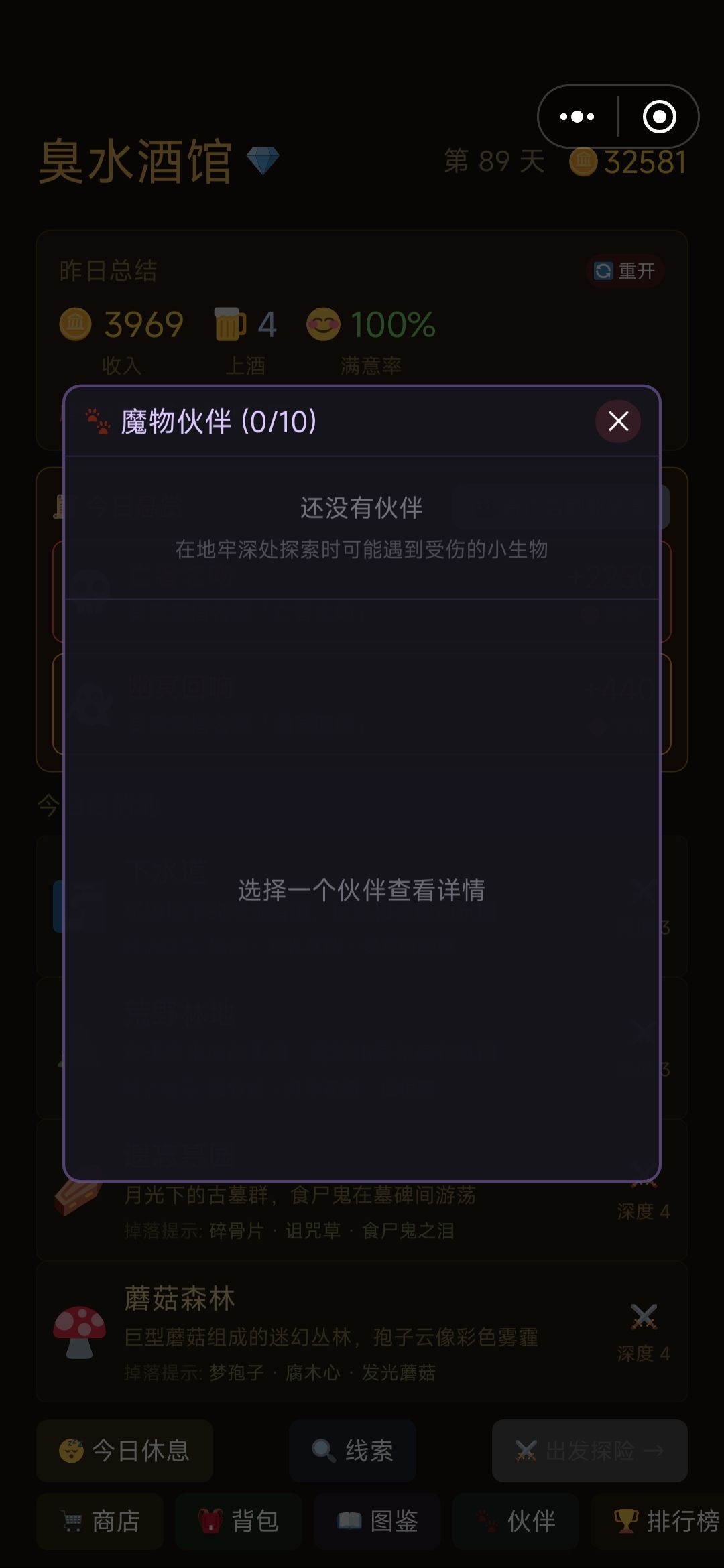 新增玩法地牢伙伴是啥 1
