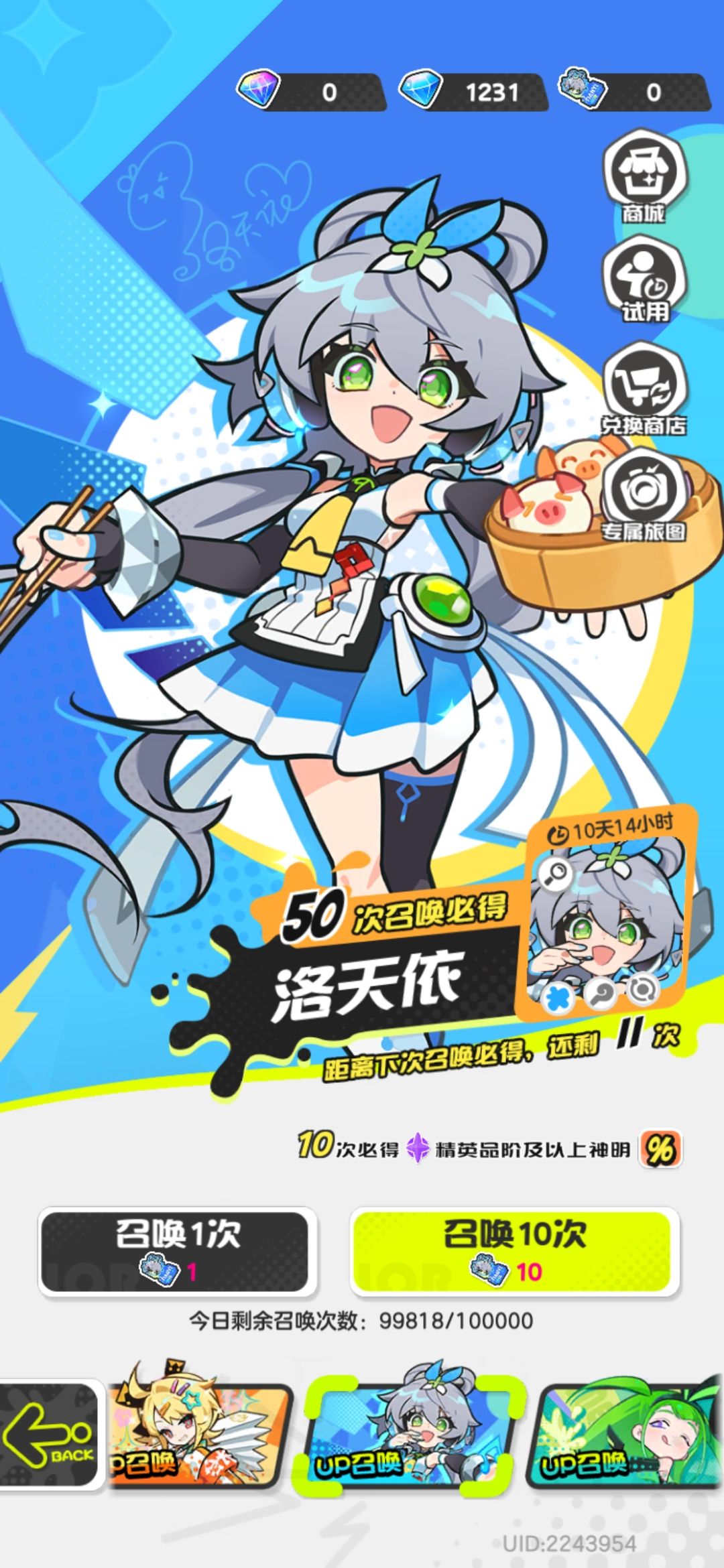 阿巴阿巴 3