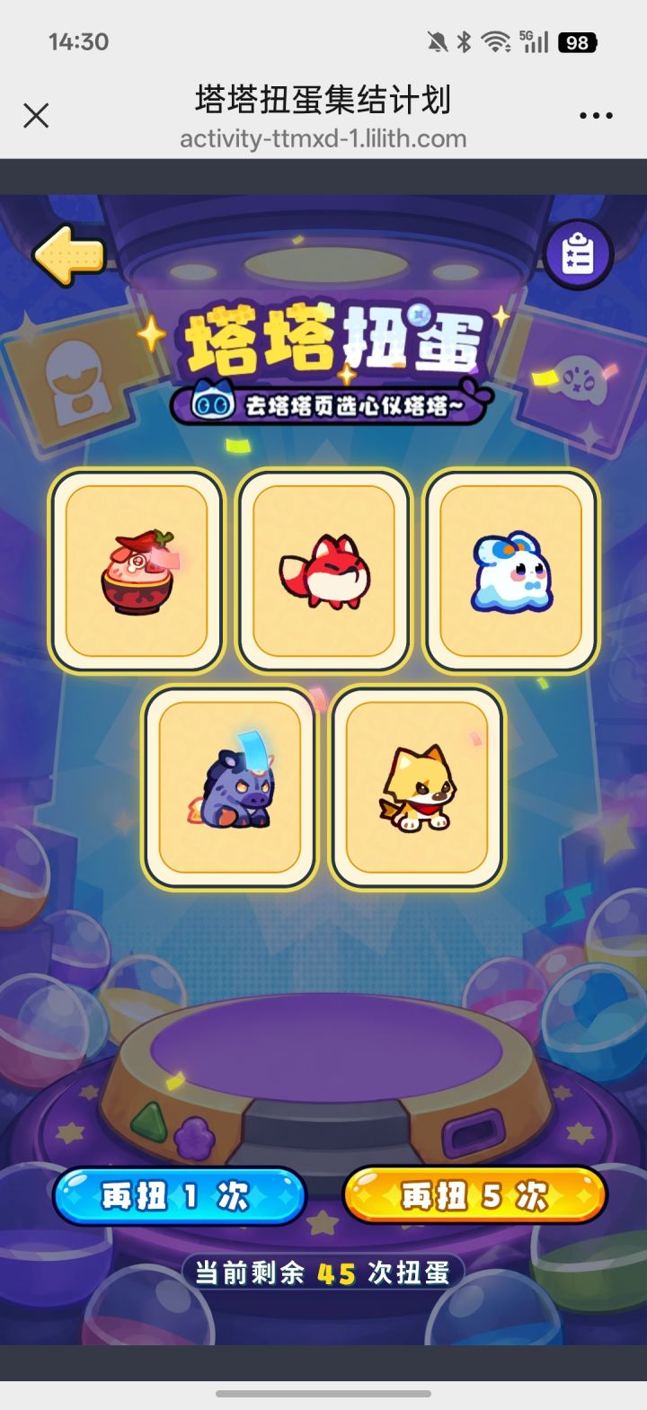 明天公测了,快来提前预约领一只送到公测截图