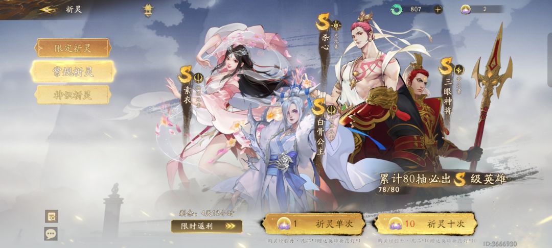这个游戏爆率真的很低 2