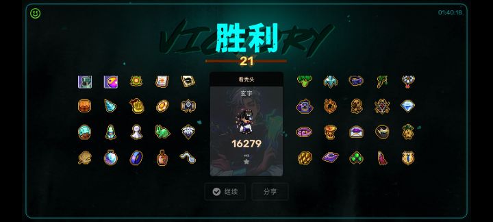 通关分享话题截图