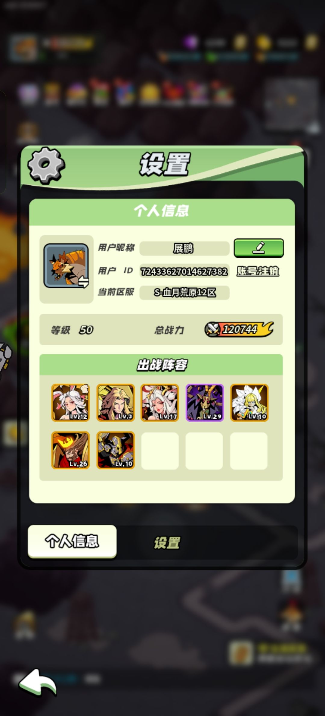 好玩,爱玩 2