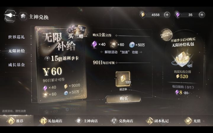 在思考要不要买半年卡截图