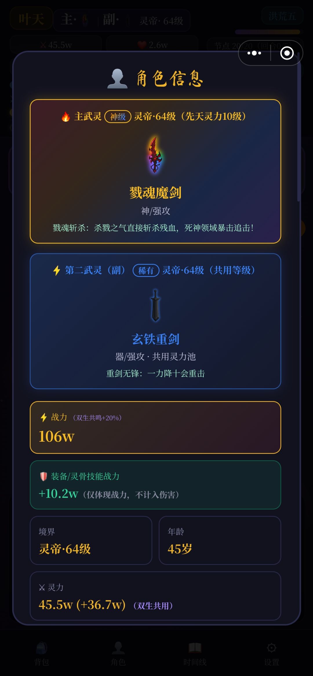 主彩色武灵+3彩色装备过不了20关 2