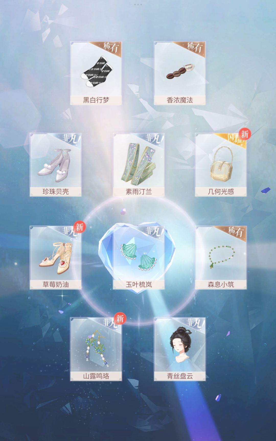 约等于齐了😎 1